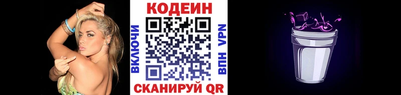 Codein Purple Drank  Олёкминск 