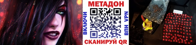 Метадон methadone  где купить наркоту  Олёкминск 